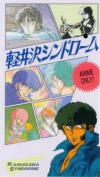 Poster for Karuizawa Syndrome