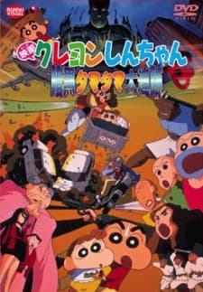 Poster for Crayon Shin-chan Movie 05: Ankoku Tamatama Daitsuiseki