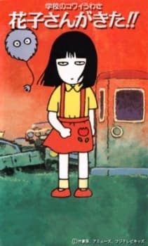 Poster for Scary High School Rumors