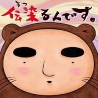 Poster for Utsurun Desu.