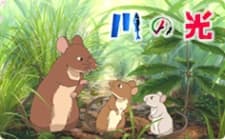 Poster for Kawa no Hikari