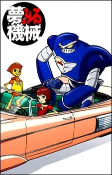 Poster for The Dream Machine