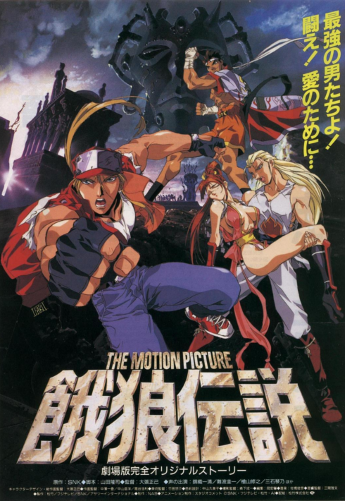 Poster for Fatal Fury: The Motion Picture