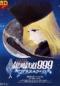 Poster for Galaxy Express 999: Claire of the Glass