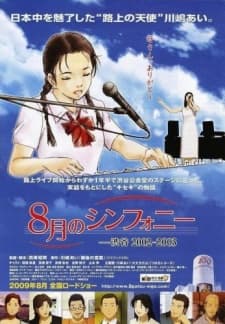 Poster for Symphony in August