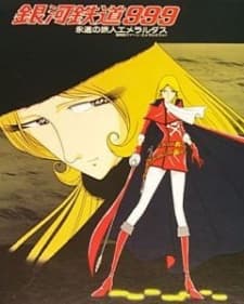 Poster for Galaxy Express 999: Eternal Traveller Emeraldas