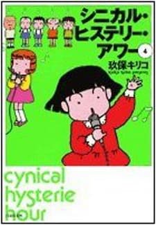 Poster for Cynical Hysterie Hour: Utakata no Uta