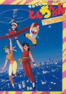 Poster for Anyway