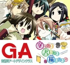 Poster for GA: Geijutsuka Art Design Class: Aozora ga Kakitai