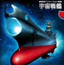 Poster for Space Battleship Yamato Resurrection
