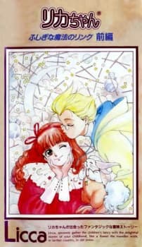 Poster for Licca: Mysterious Magical Ring