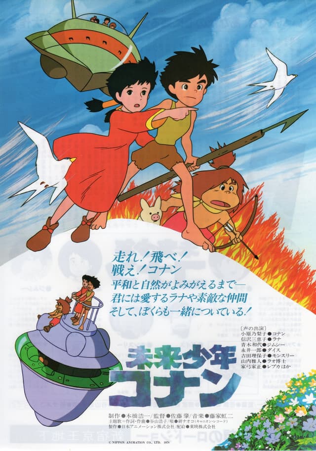 Poster for Future Boy Conan Movie
