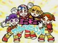 Poster for Mini Moni Yaru no da Pyon!
