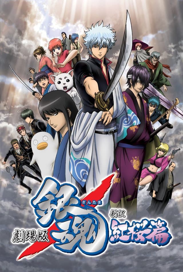 Poster for Gintama: The Movie