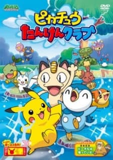 Poster for Pikachu's Exploration Club