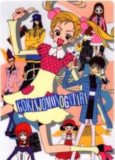 Poster for Neighborhood Story The Movie