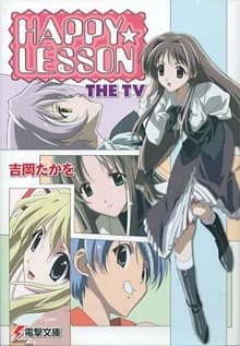 Poster for Happy☆Lesson: Hoka Hoka★Kanna to Futari Kiri