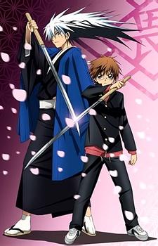 Poster for Nura: Rise of the Yokai Clan