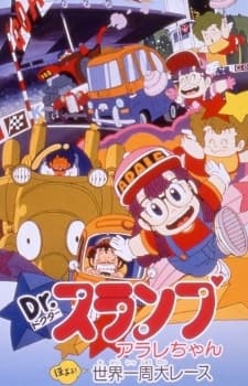 Poster for Dr. Slump and Arale-chan: Hoyoyo