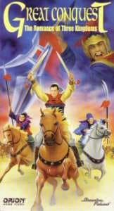 Poster for Great Conquest: Romance of Three Kingdoms