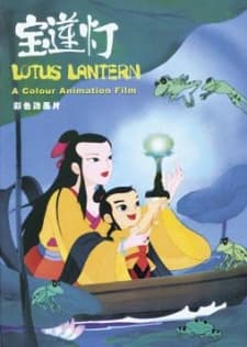 Poster for Lotus Lantern
