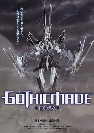 Poster for Gothicmade: Hana no Utame