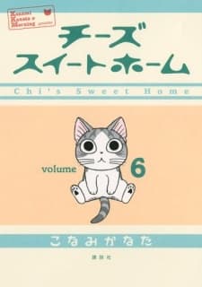 Poster for Chi's Sweet Home OVA