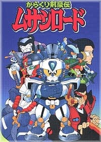 Poster for Musashi