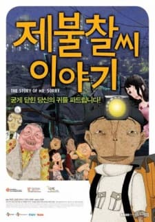 Poster for The Story of Mr. Sorry