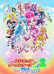Poster for Pretty Cure All Stars DX2: Light of Hope - Protect the Rainbow Jewel!
