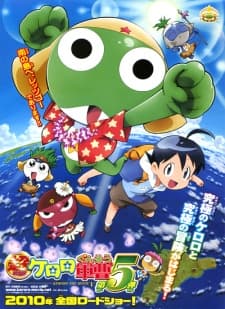 Poster for Keroro Gunso the Super Movie: Creation! Ultimate Keroro