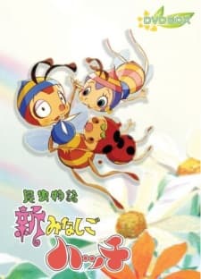 Poster for The New Adventures of Hutch the Honeybee