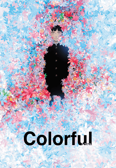 Poster for Colorful The Motion Picture