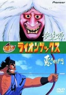 Poster for Adachi-ga Hara