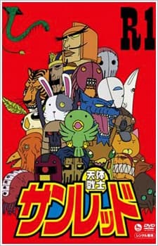 Poster for Tentai Senshi Sunred: Short Corner