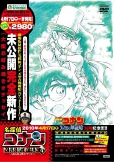 Poster for Case Closed Magic File 4: Osaka Okonomiyaki Odyssey