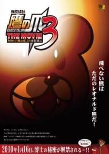 Poster for Himitsukessha Taka no Tsume The Movie 3: http://takanotsume.jp wa Eien ni