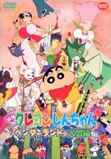 Poster for Crayon Shin-chan Movie 04: Henderland no Daibouken