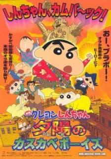 Poster for Crayon Shin-chan Movie 12: Arashi wo Yobu! Yuuhi no Kasukabe Boys