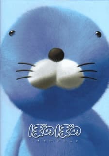 Poster for Bonobono: Kumomo no Ki no Koto