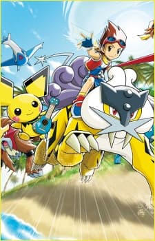 Poster for Pokémon Ranger: Guardian Signs