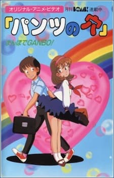 Poster for Pants no Ana