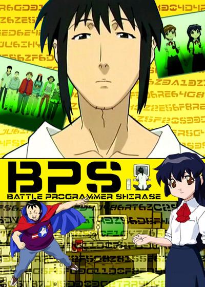 Poster for Battle Programmer Shirase