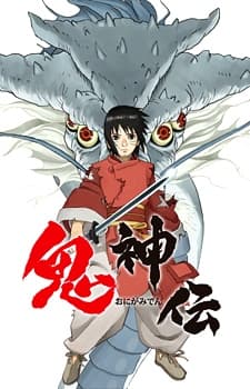 Poster for Legend of the Millennium Dragon