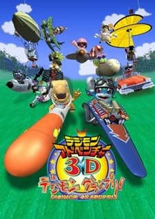 Poster for Digimon Adventure 3D: Digimon Grand Prix!