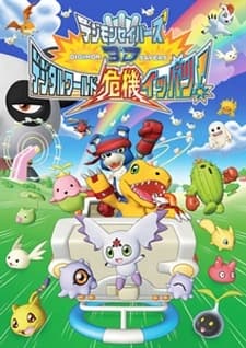 Poster for Digimon Savers 3D: Digital World Kiki Ippatsu!
