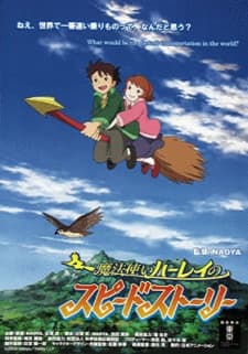 Poster for Mahoutsukai Haley no Speed Story