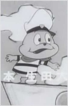 Poster for Chibikko Kaijuu Yadamon