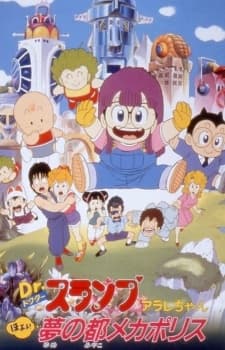 Poster for Dr. Slump and Arale-chan: Hoyoyo! City of Dreams