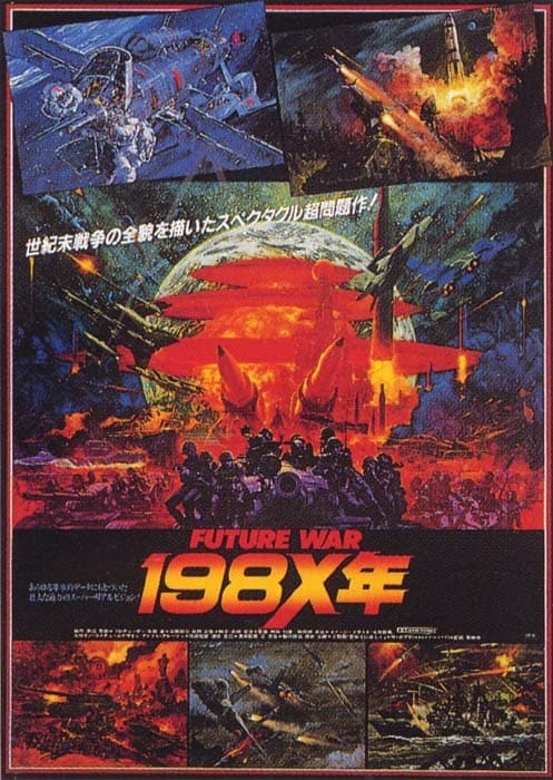 Poster for Future War Year 198X